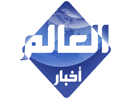 Se Akhbar Al Alam TV direkte