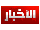 Se Al Akhbar TV direkte