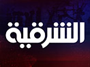 Se Alsharqiya News direkte