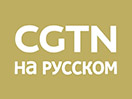 Se CCTV Russia direkte