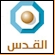 Se Al Quds al Arabi direkte