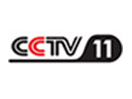 Se CNTV - CCTV 11 Drama direkte