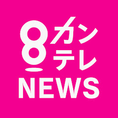 Se Kansai International Airport Terminal 1 Live Camera direkte
