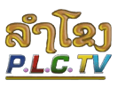 Se LamKong PLC TV direkte